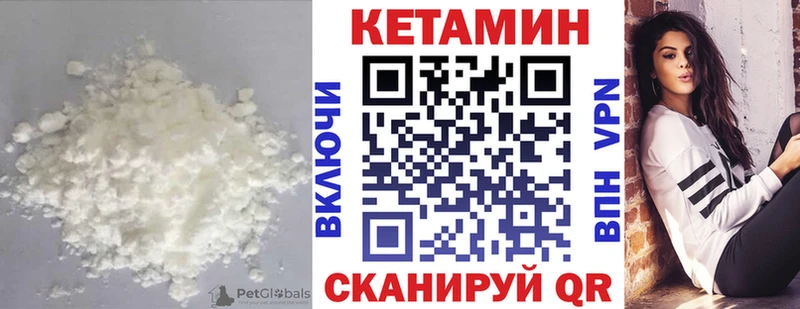 продажа наркотиков  Печоры  Кетамин VHQ 