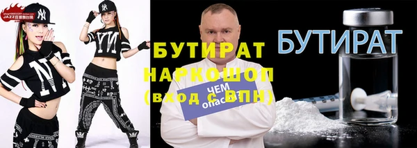 мяу мяу кристалл Новодвинск