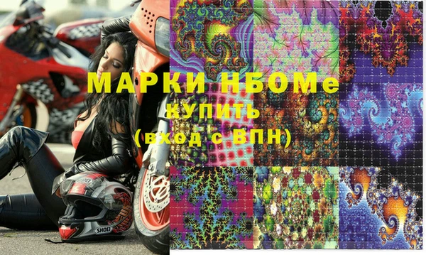 метамфетамин Новозыбков